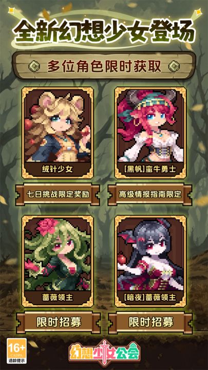 幻想少女公会截图