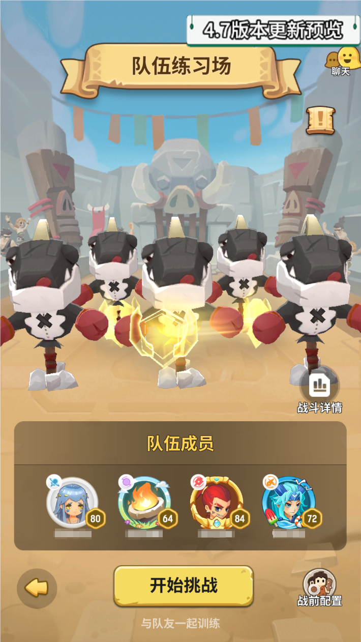 新训练场
