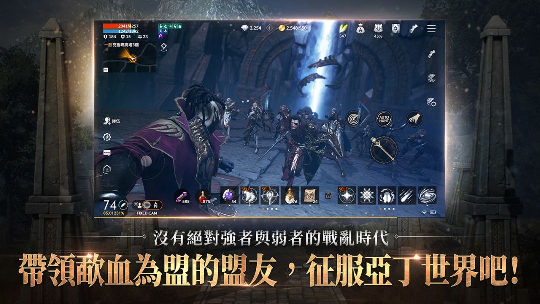 天堂2M游戏截图