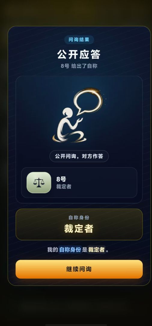 裂隙审判游戏截图