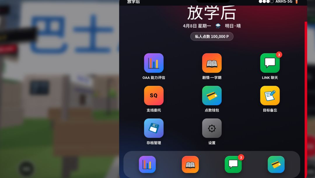 探索实力教室游戏截图