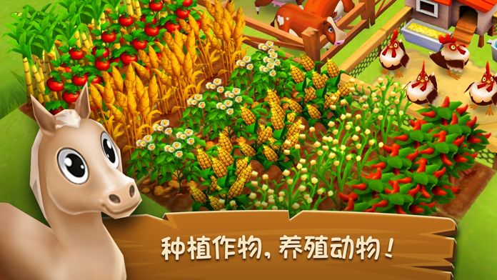 农庄物语2™游戏截图