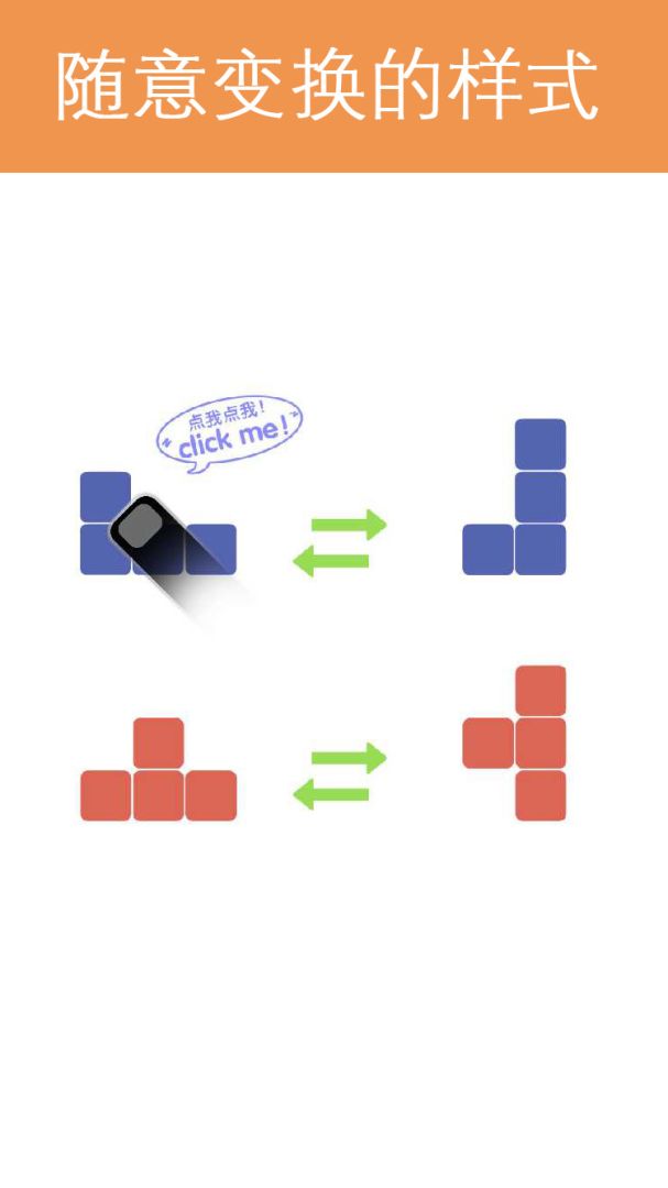it's blocks游戏截图