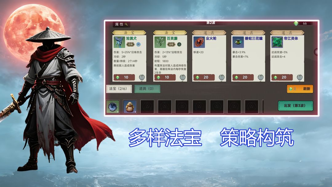 我在诡夜斩妖魔游戏截图