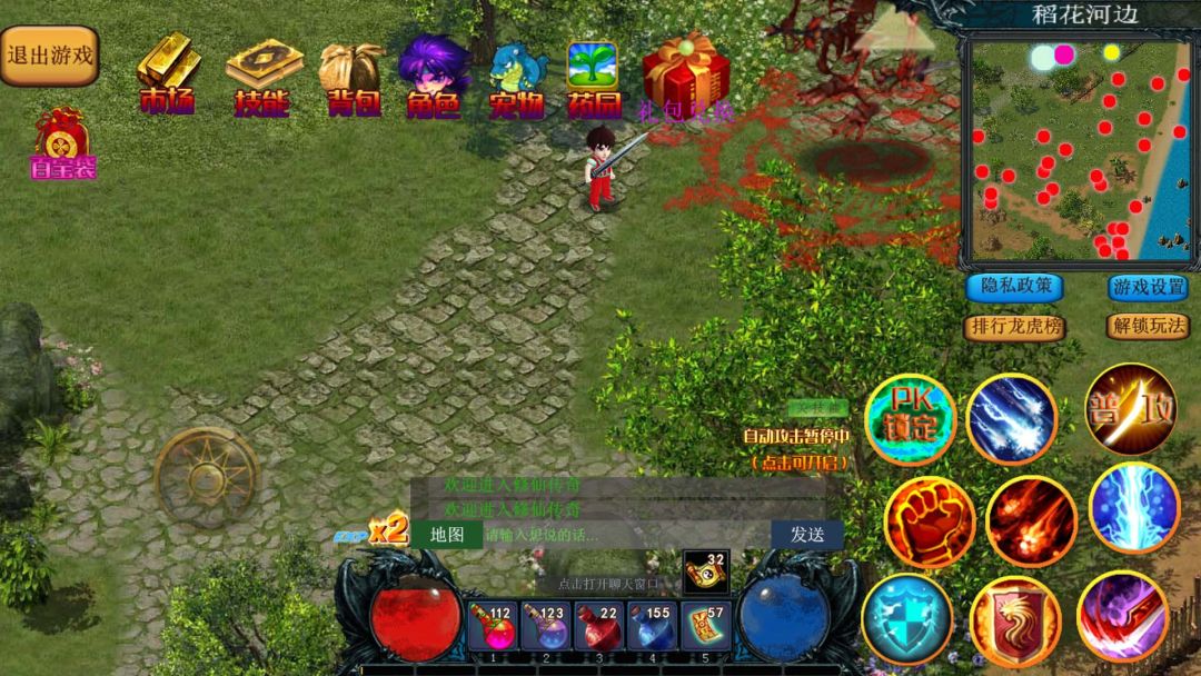 异界修仙传游戏截图