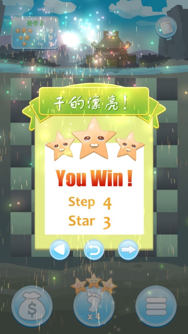 攻城象棋游戏截图