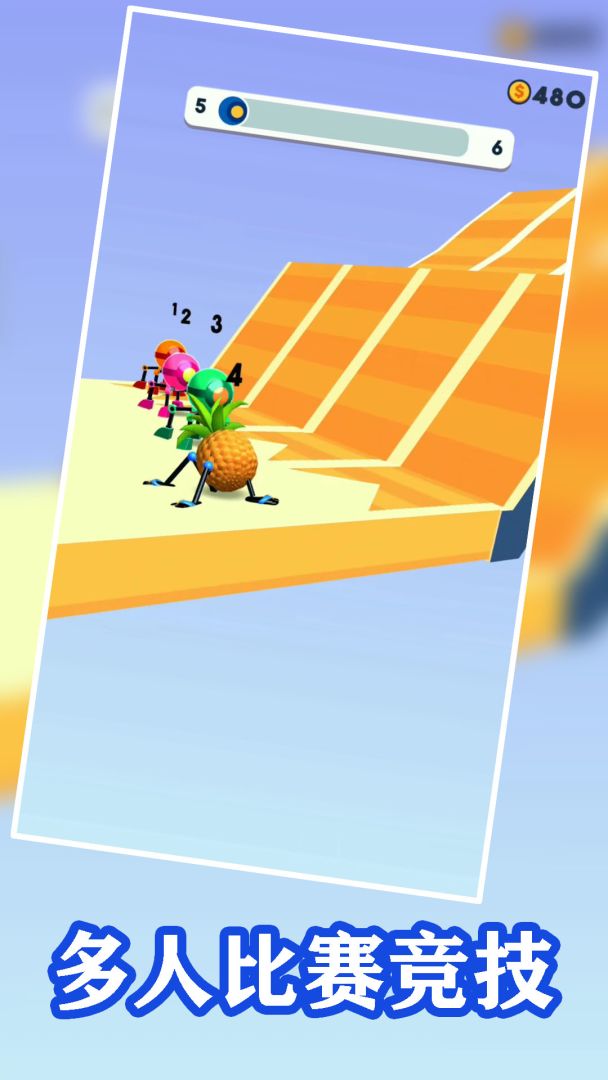 四脚快跑游戏截图