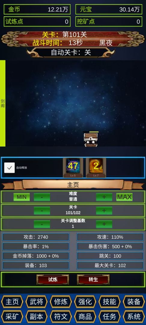 三国之守卫剑阁游戏截图