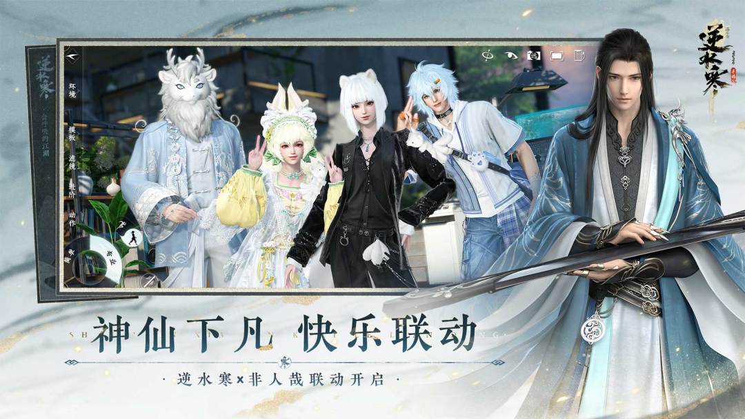 逆水寒游戏截图