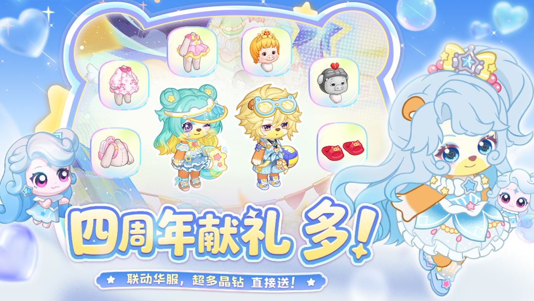 奥比岛：梦想国度游戏截图