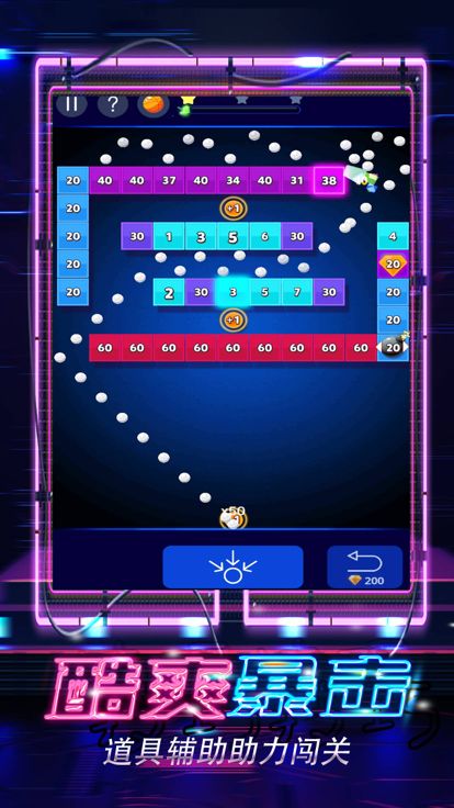 星星打砖块 - 回忆经典消除类休闲单机游戏游戏截图