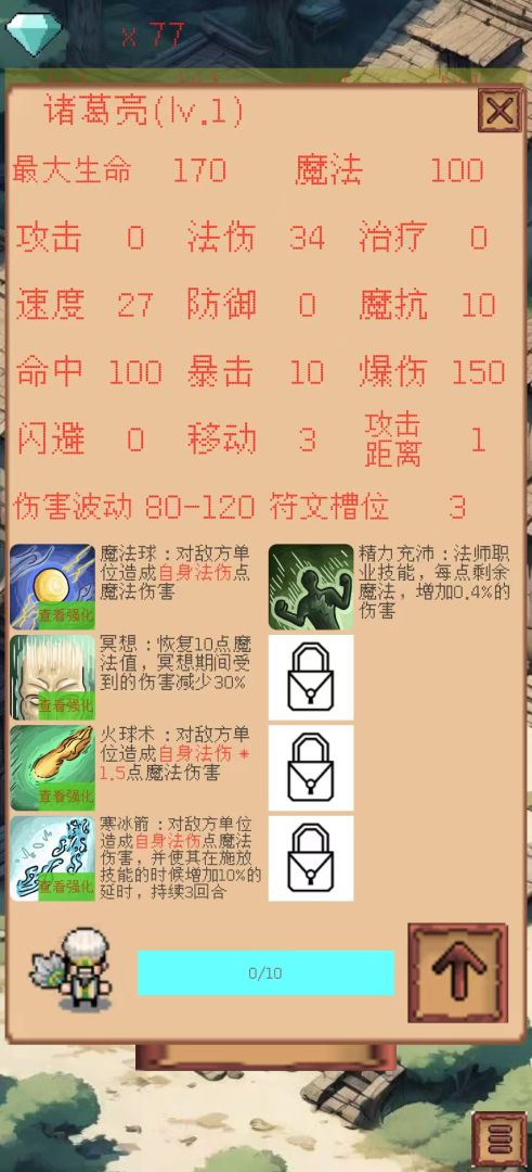 亚德斯大陆游戏截图