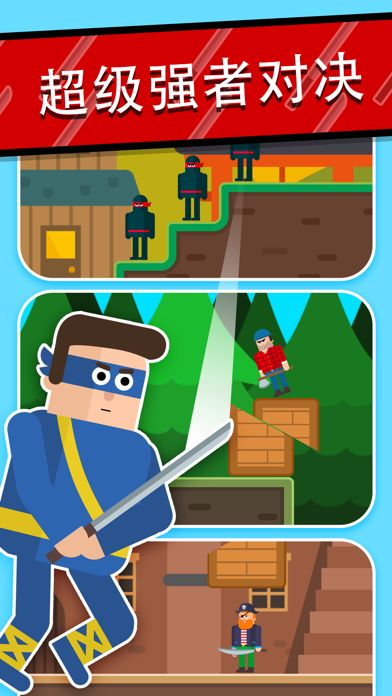 忍者先生游戏截图