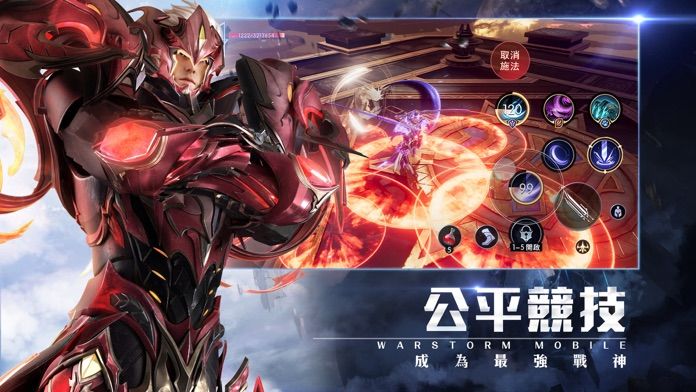 戰神風暴-港澳版游戏截图