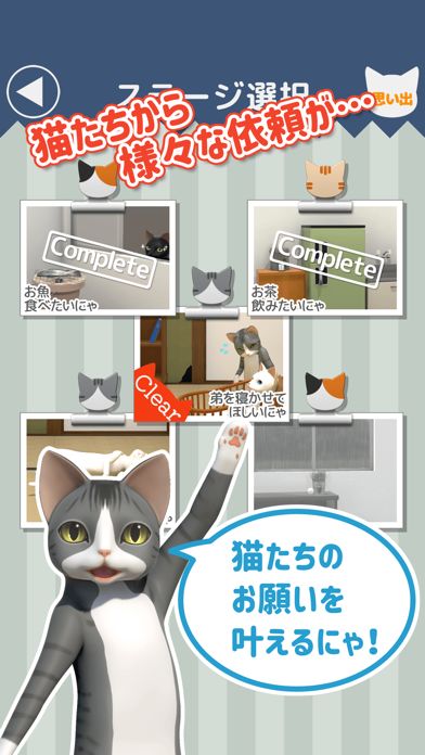 脱出ゲーム 猫様のしもべ游戏截图