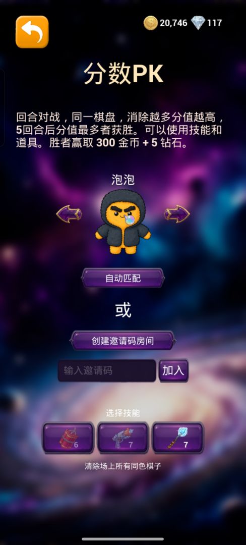 MatchFace游戏截图