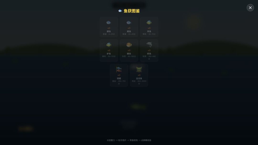 钓鱼大师游戏截图