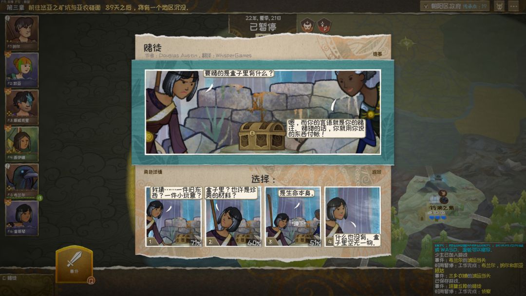 漫野奇谭游戏截图
