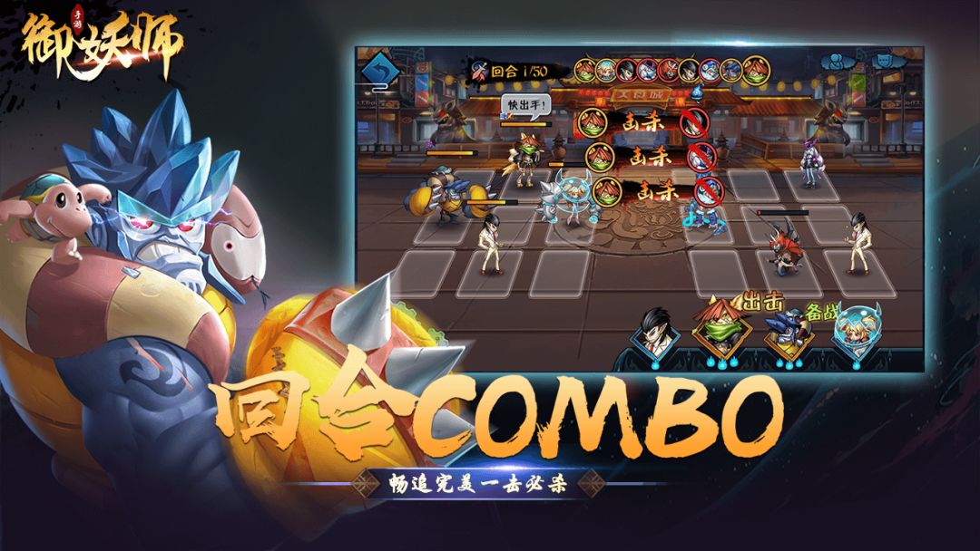 御妖师游戏截图