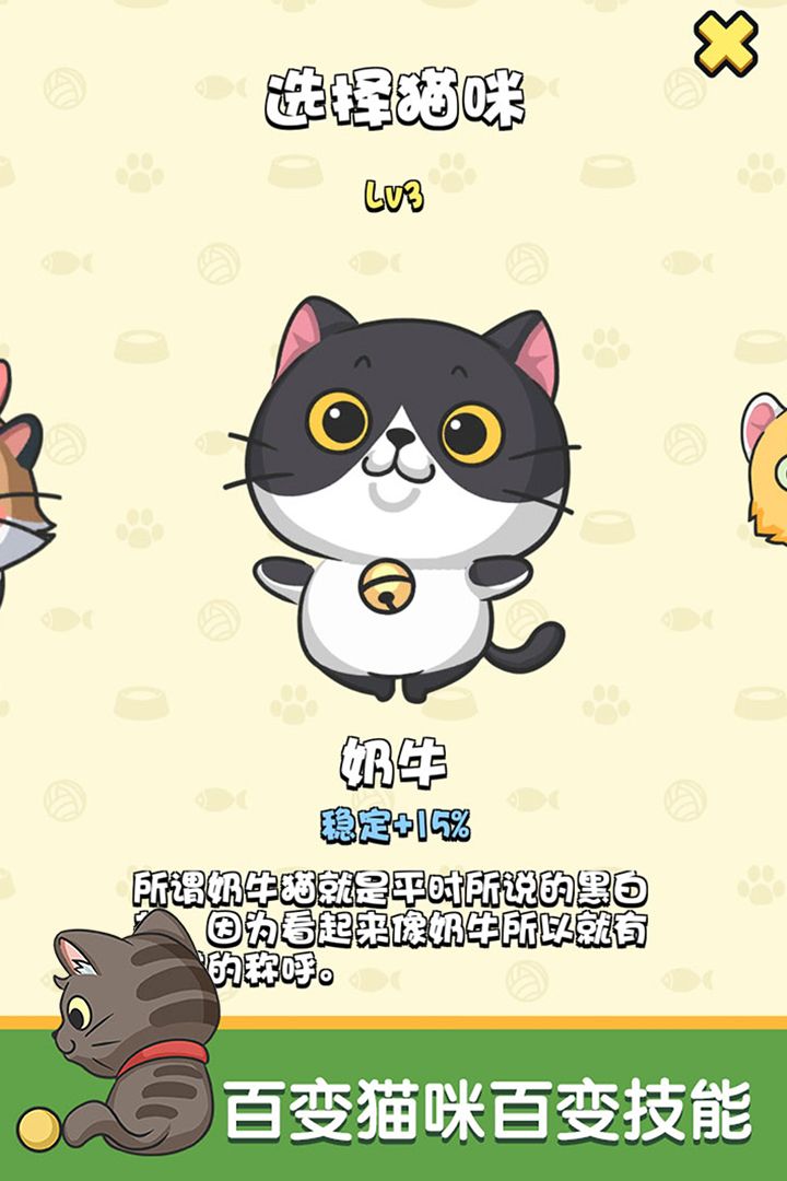 主子成精了游戏截图