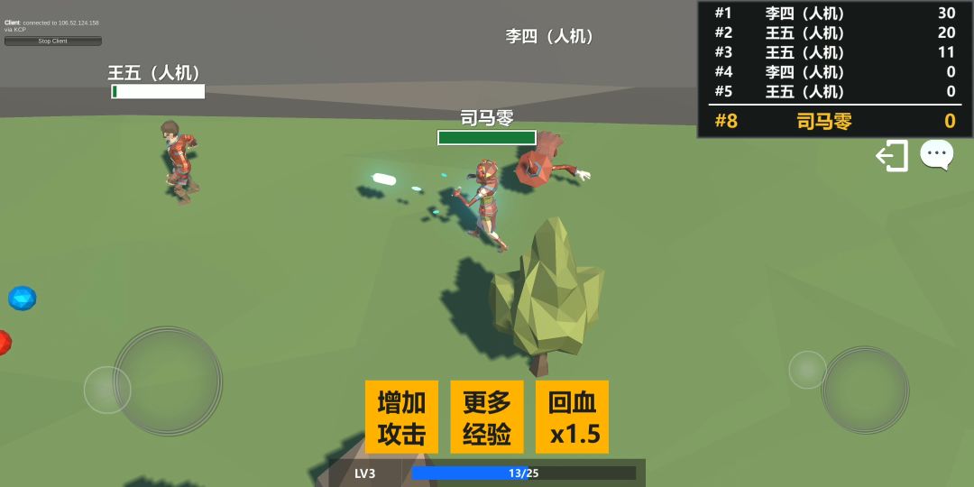 无尽乱斗游戏截图