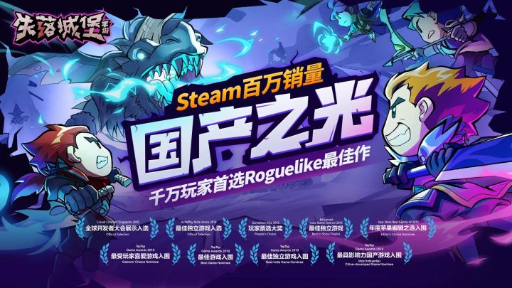 失落城堡截图