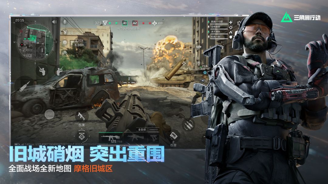 三角洲行动游戏截图