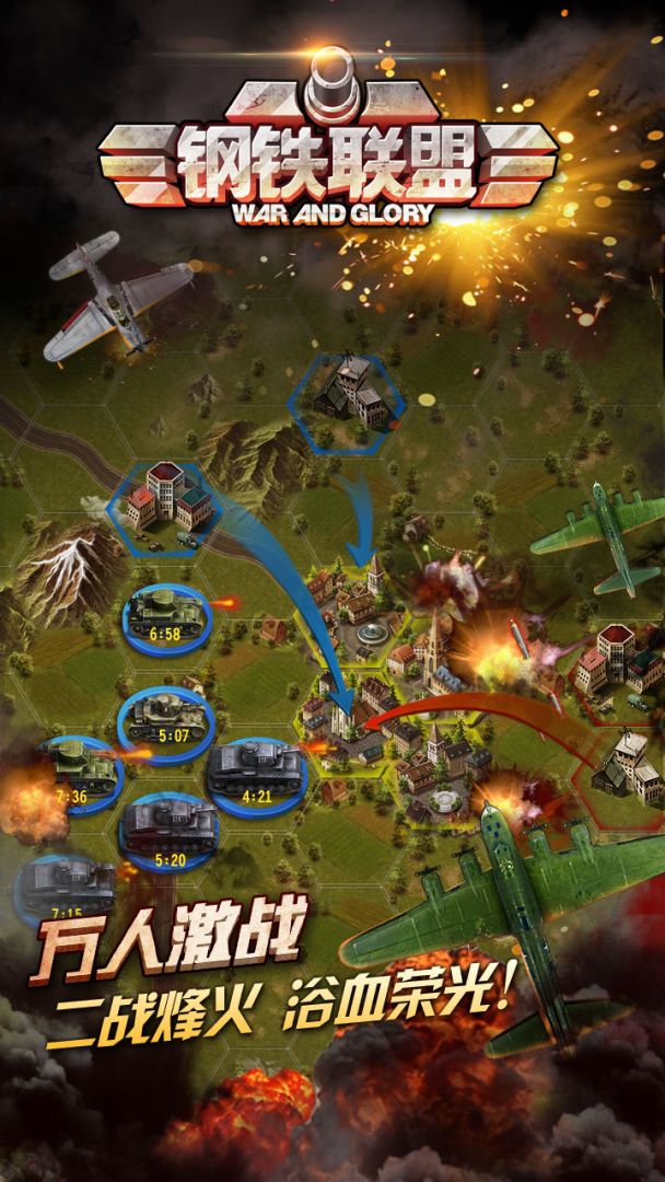 钢铁联盟游戏截图