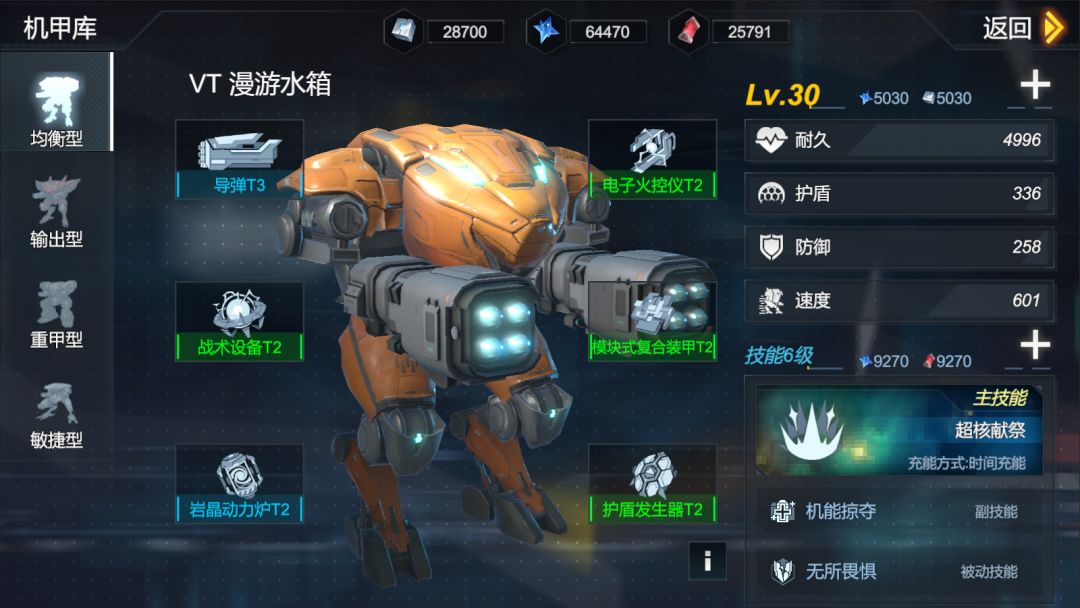 Robokill游戏截图