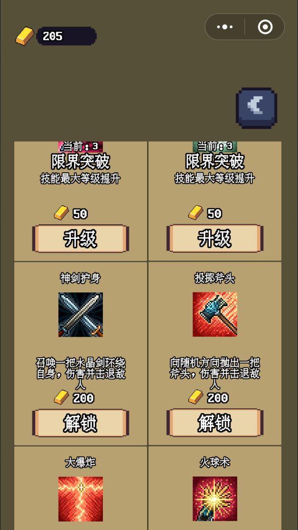 勇者斗魔物游戏截图