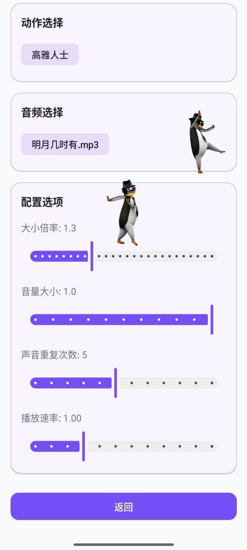 电子宠物仓库游戏截图