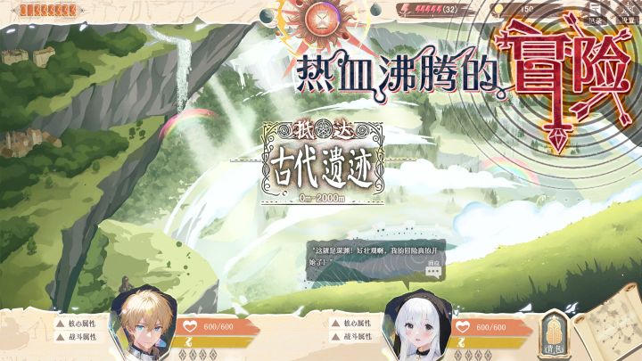 异世轮回录：If截图
