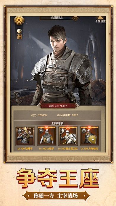 帝国与文明-新的文明时代游戏截图