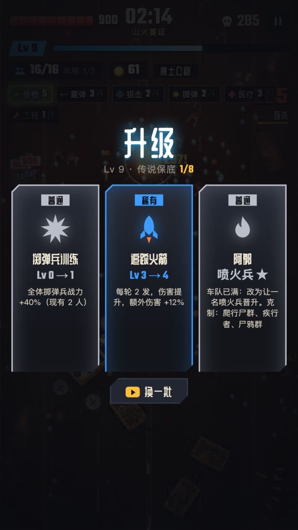 尸潮车队:末路狂飙游戏截图