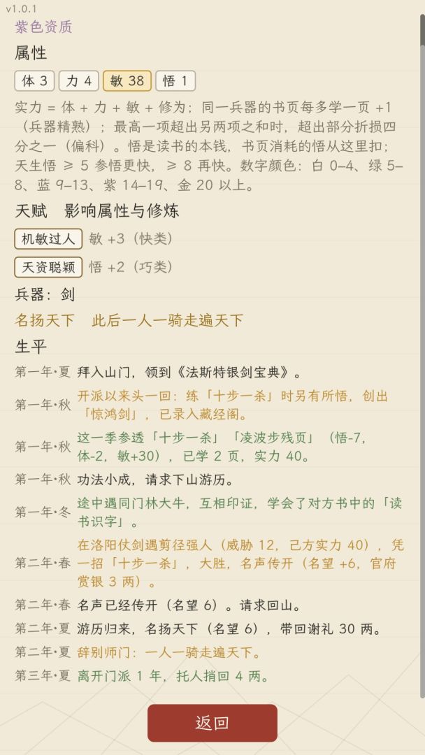 门风游戏截图