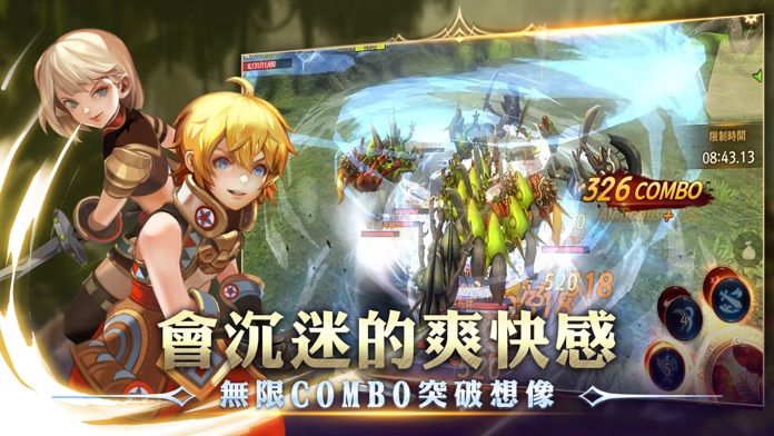 龍之谷:新世界游戏截图