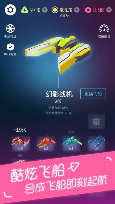 电音飞船游戏截图