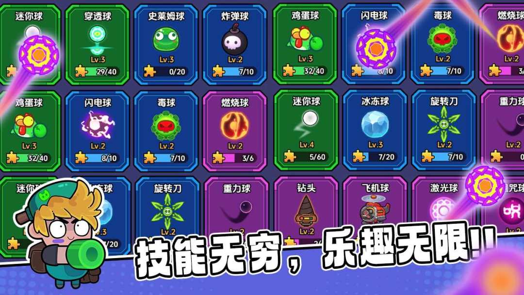暴走狂潮游戏截图