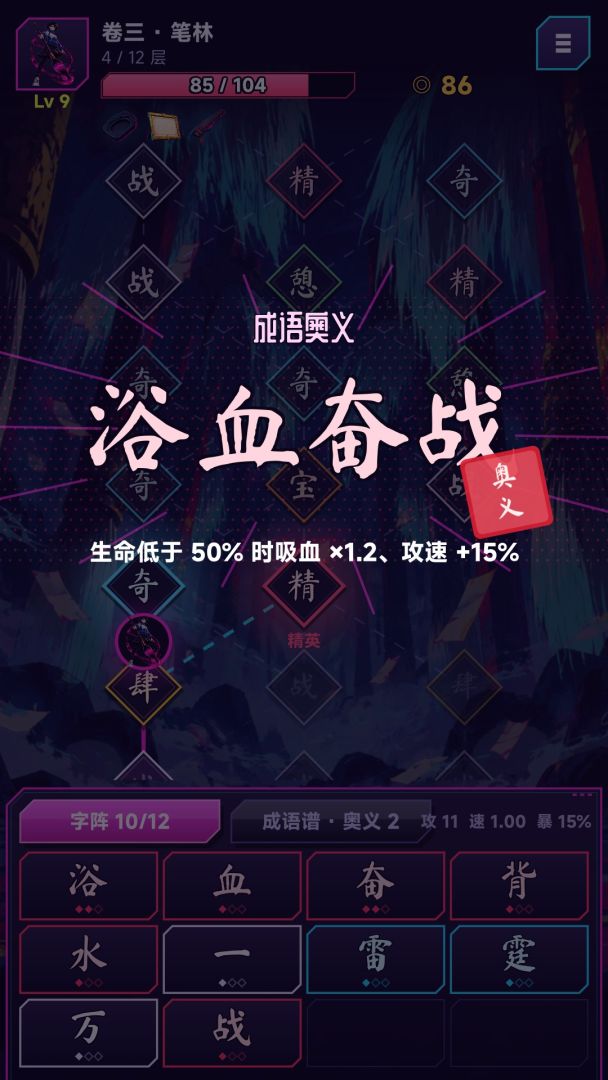 语文课代表杀穿妖界游戏截图