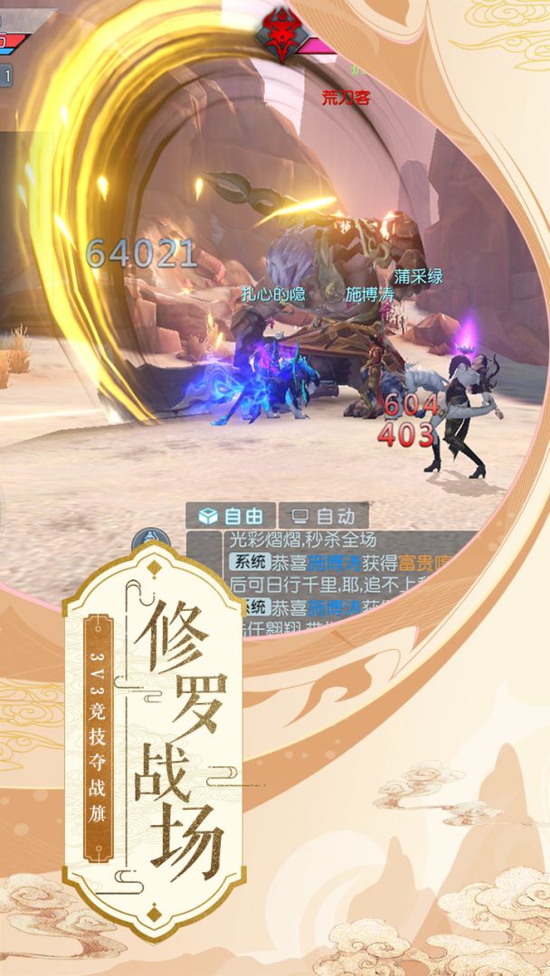 武动乾坤游戏截图