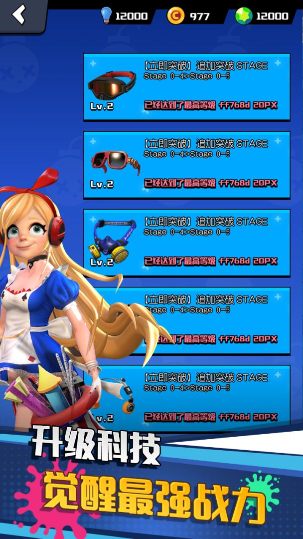 垂直火力游戏截图