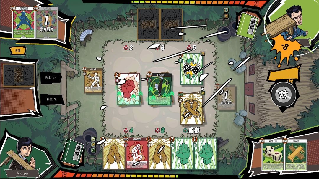 功夫牌游戏截图