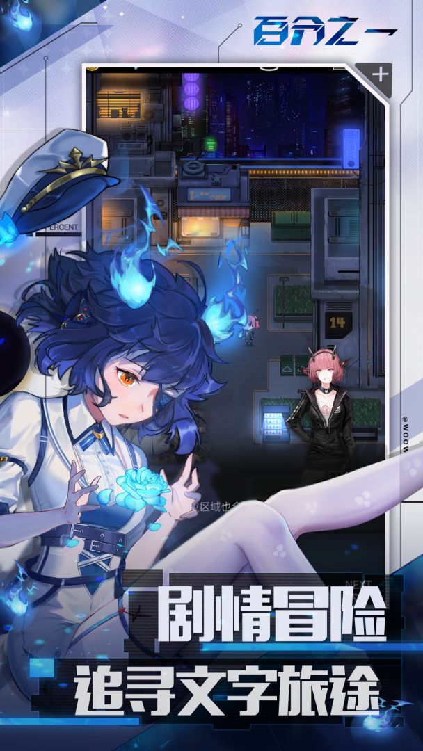 百分之一游戏截图