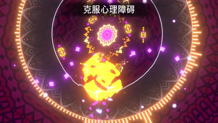 曼陀罗:无尽音乐拱廊游戏截图