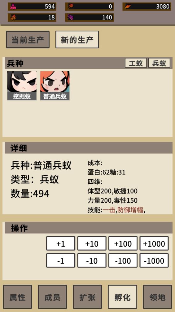 蚂蚁模拟器游戏截图