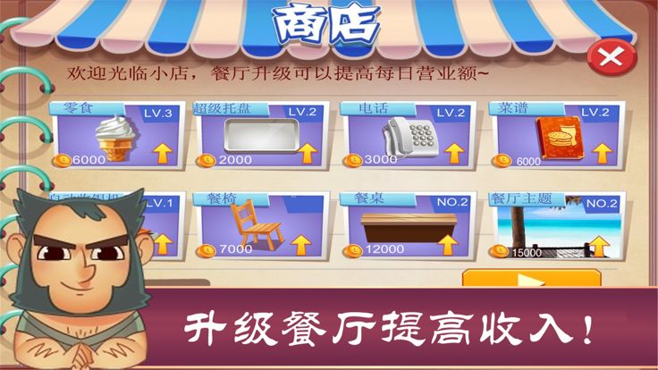 汉堡厨神游戏截图