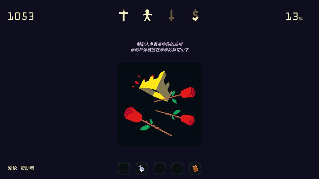 王权：女王陛下游戏截图