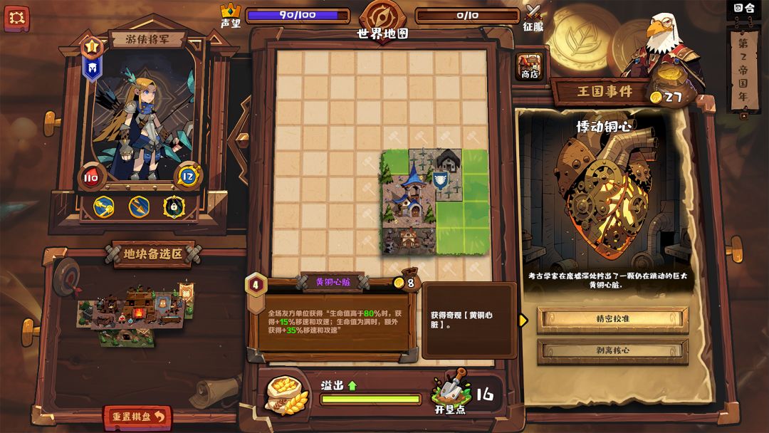 王国棋境游戏截图