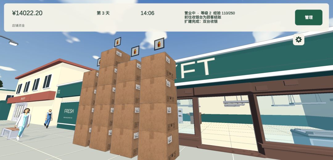 一起开超市游戏截图