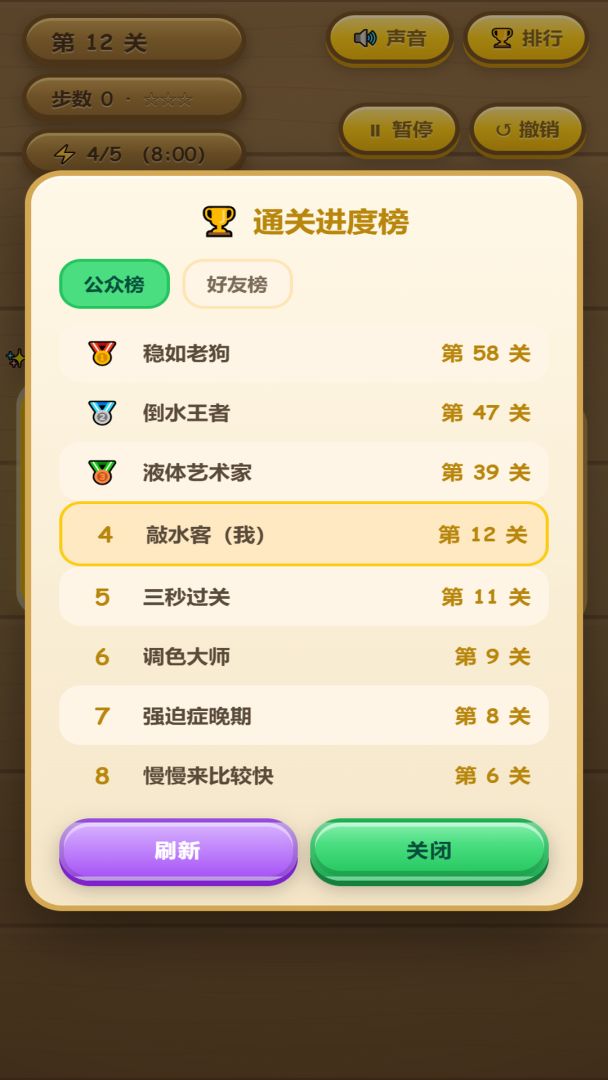 色彩倒倒乐游戏截图